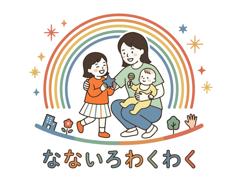 なないろわくわく