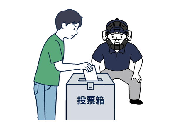 審判