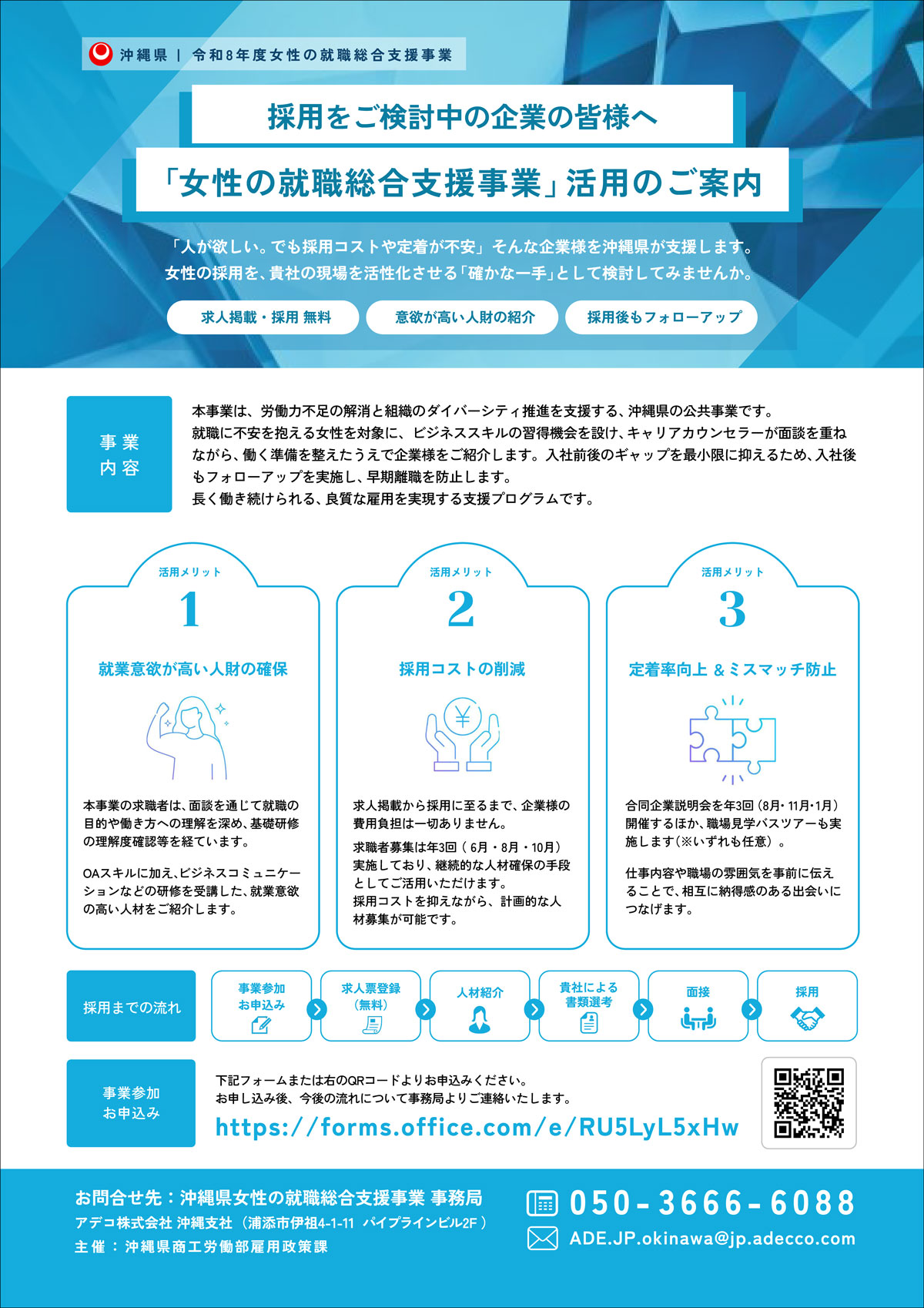 チラシ