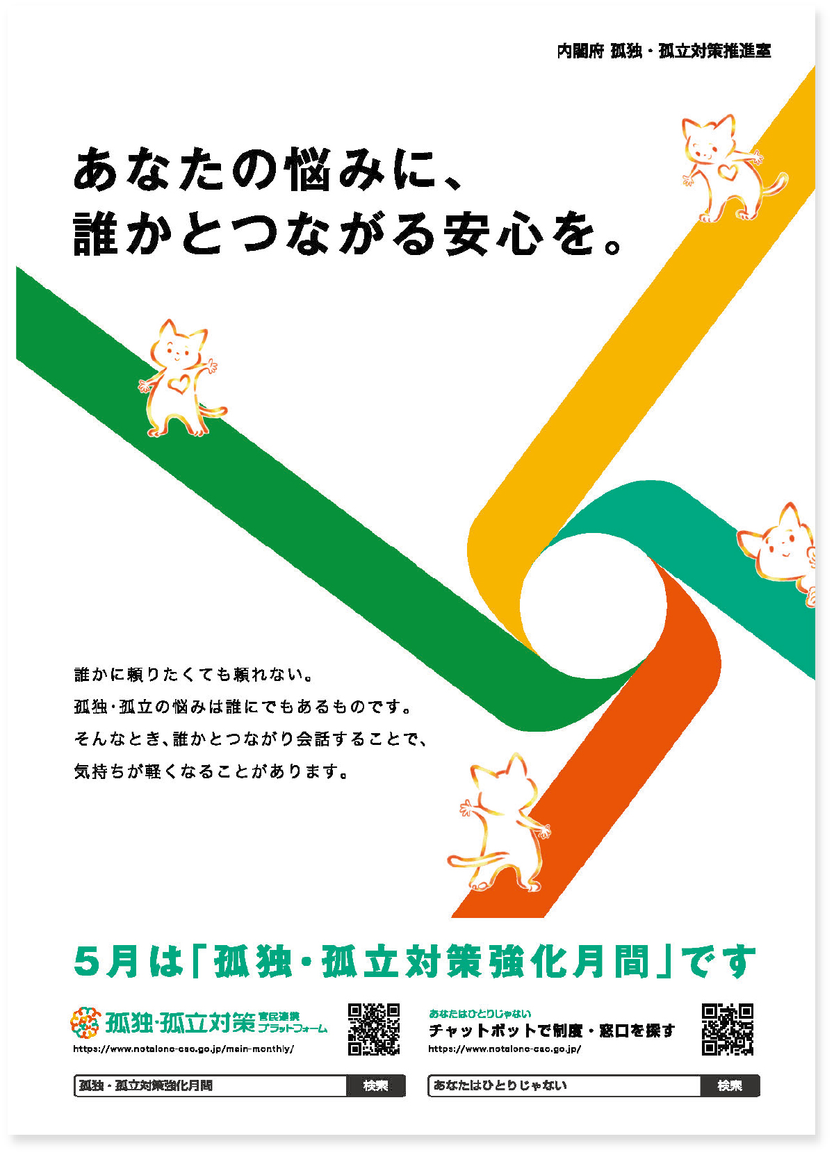 ポスター