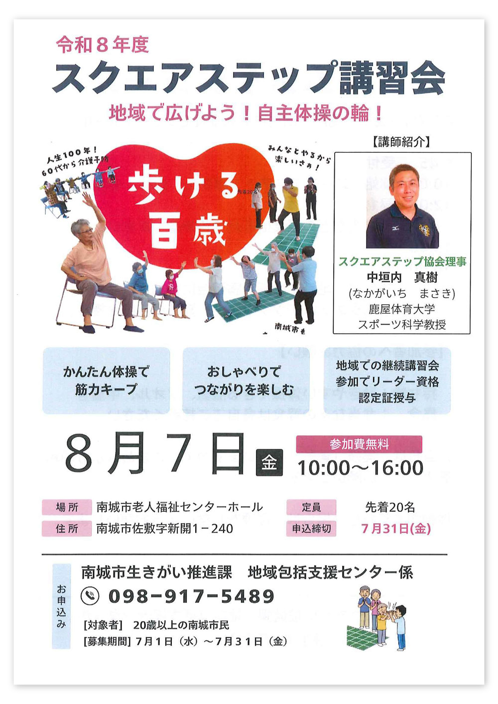 チラシ表面