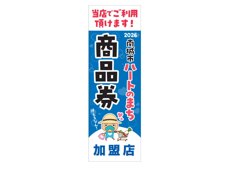 のぼり