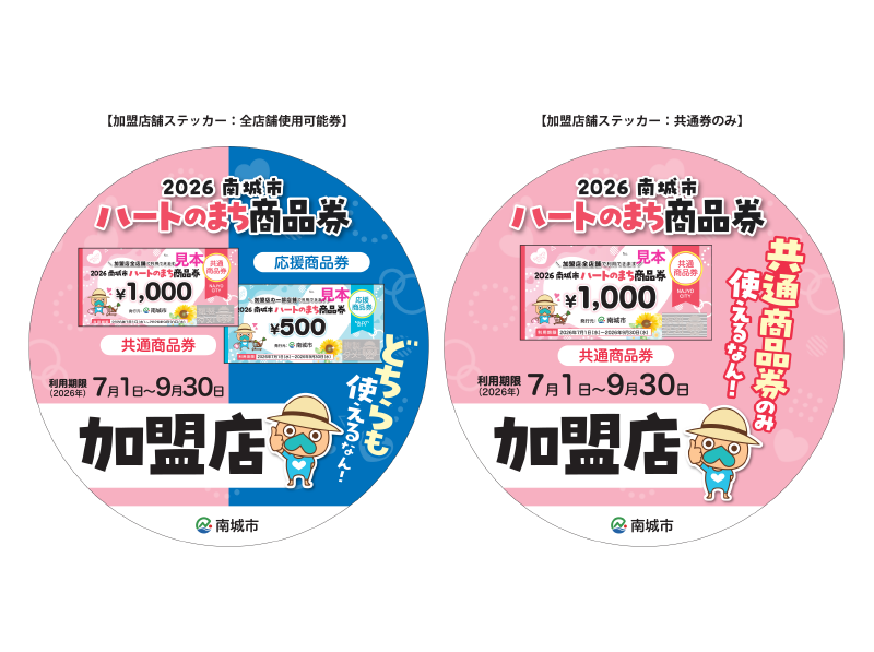 ステッカー