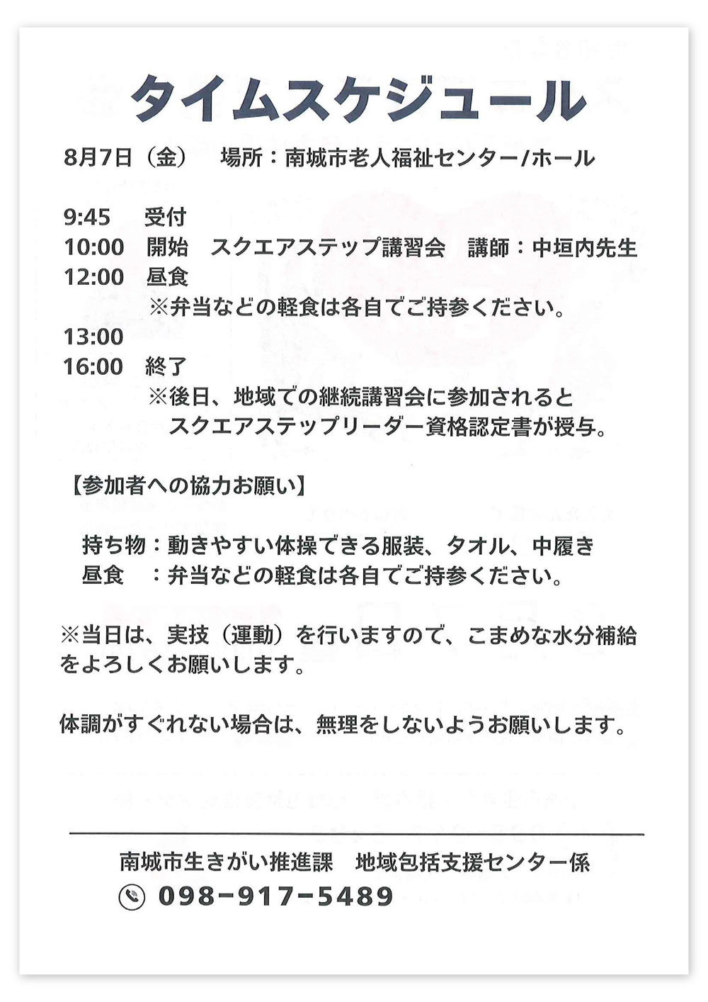 チラシ