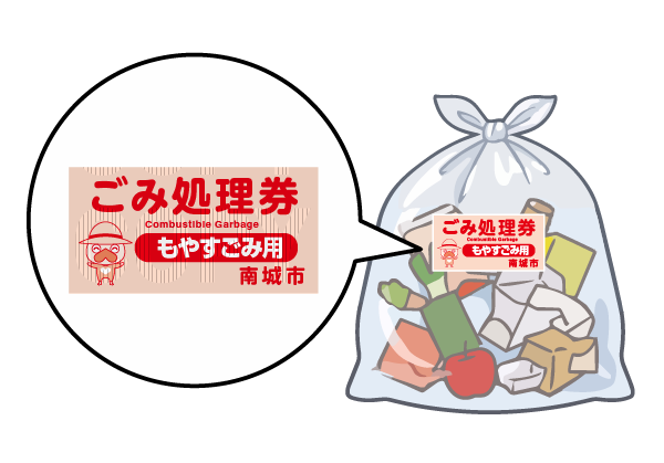 袋にシールを貼る