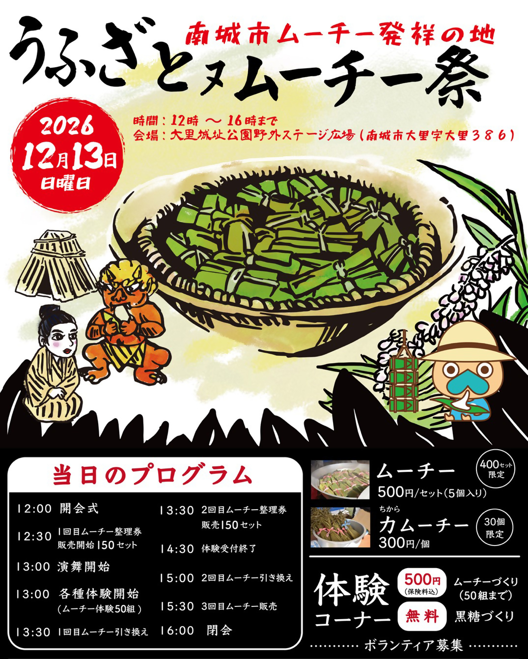 チラシ