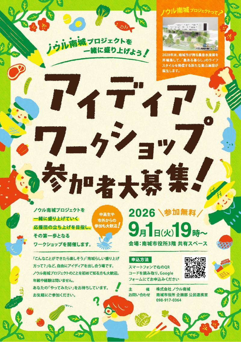 ノウル南城