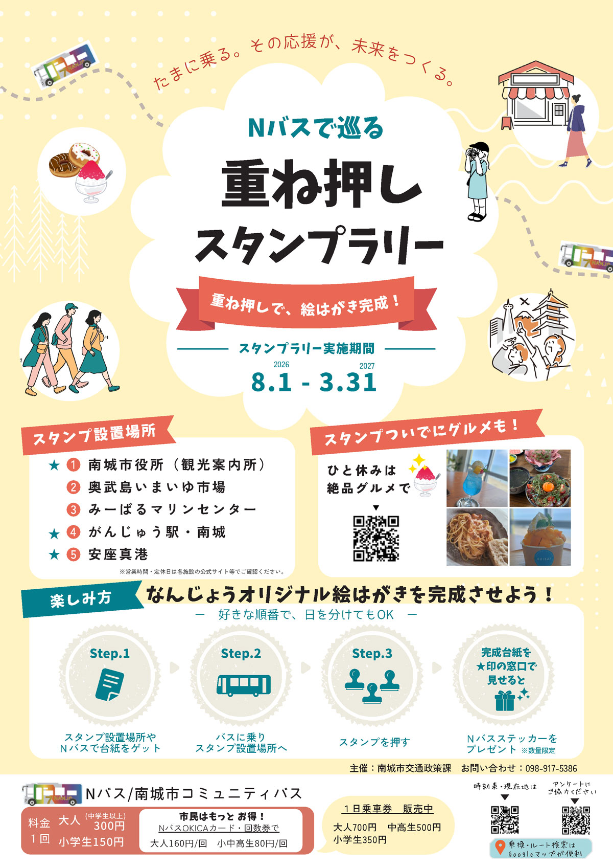 チラシ