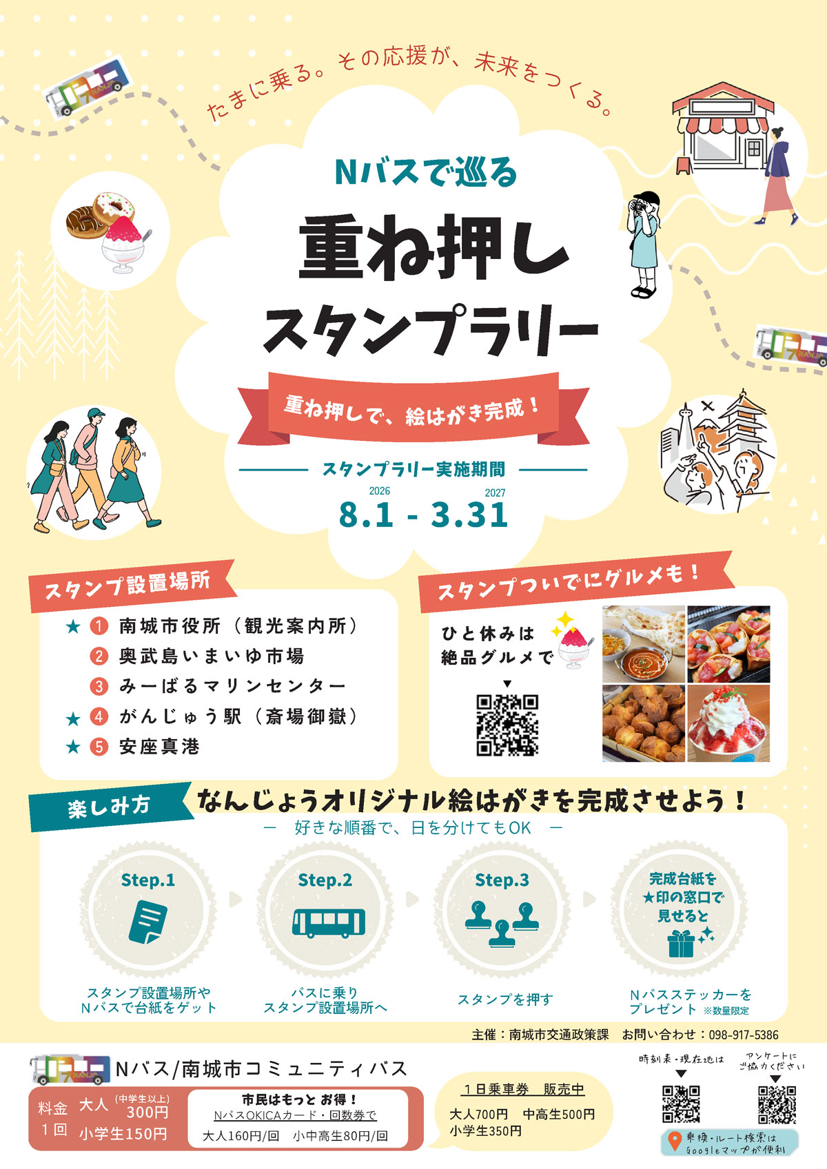 チラシ