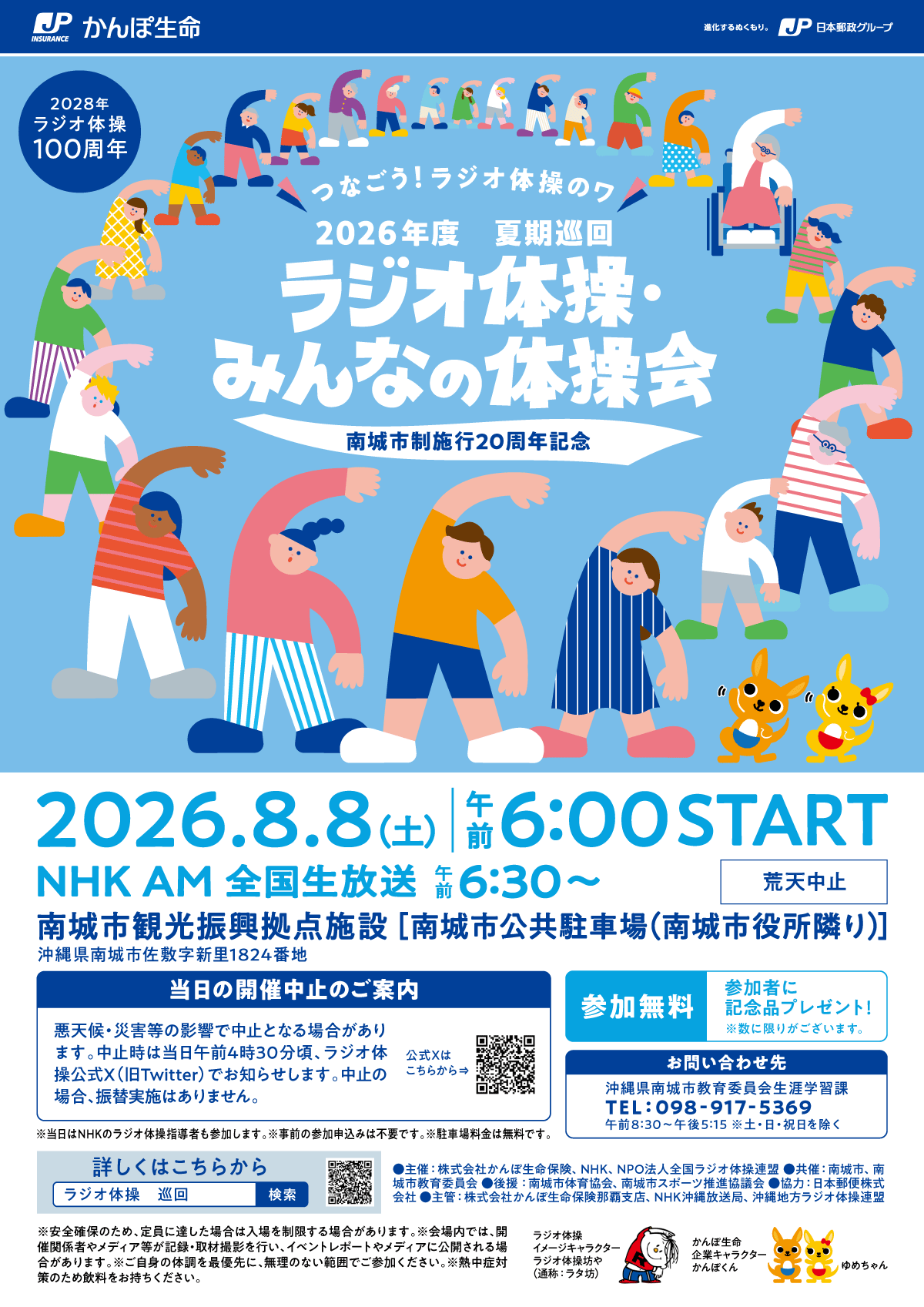 チラシ