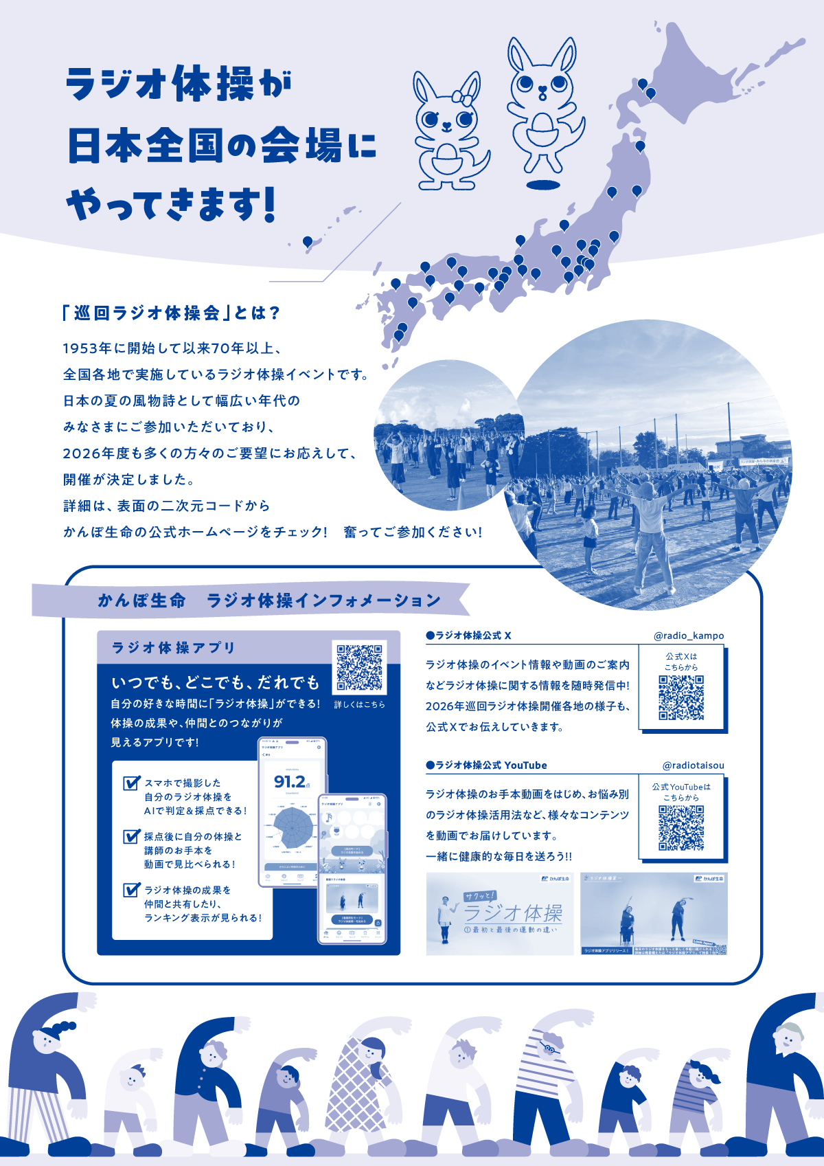 チラシ