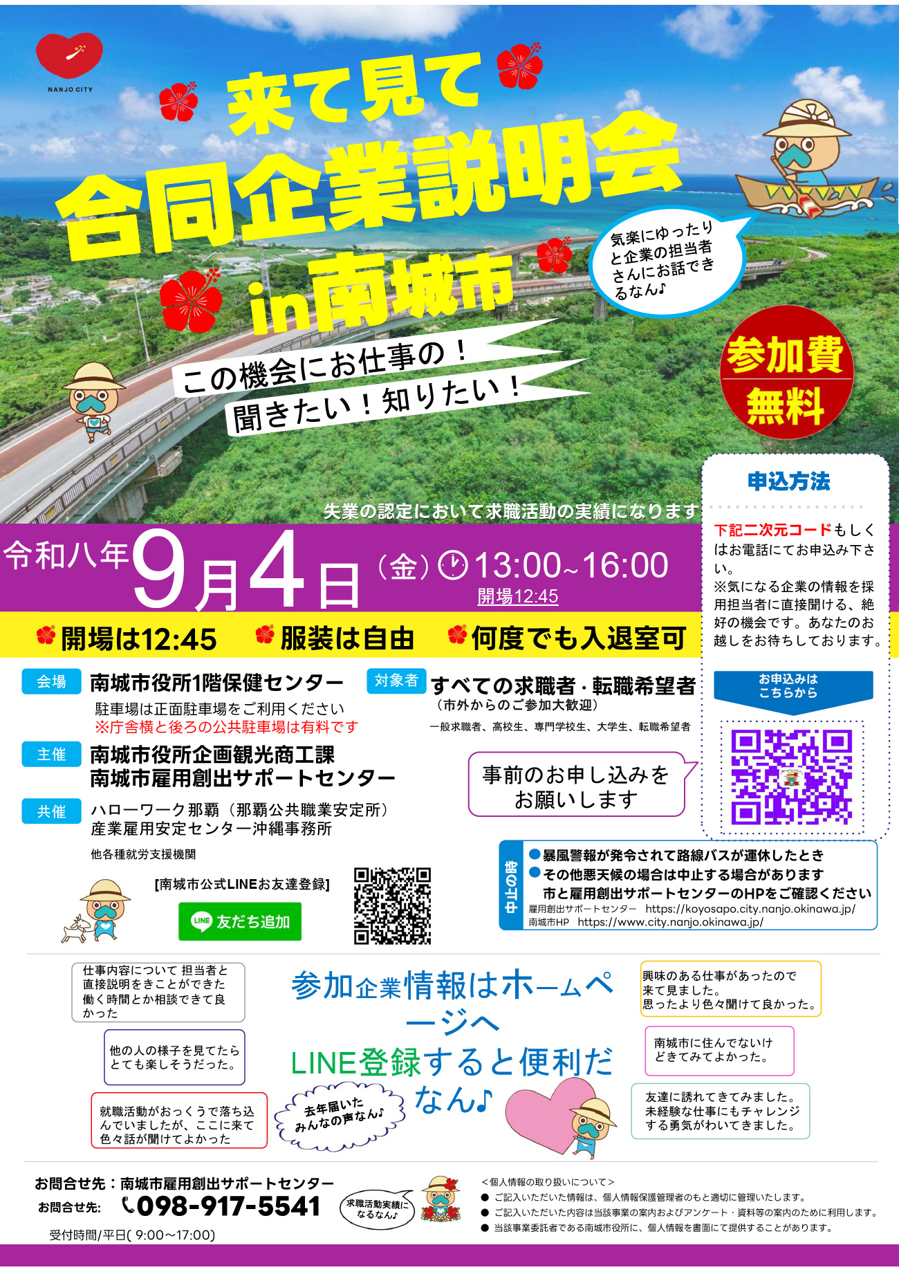 チラシ