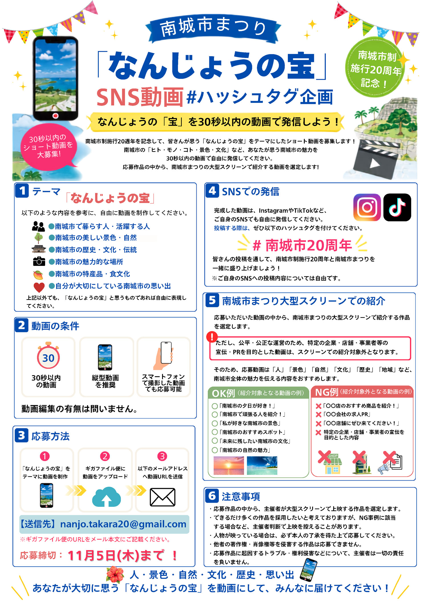 チラシ