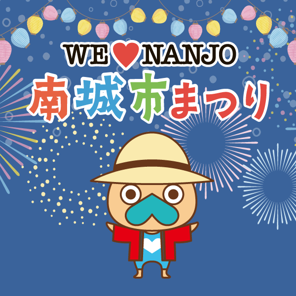 まつり