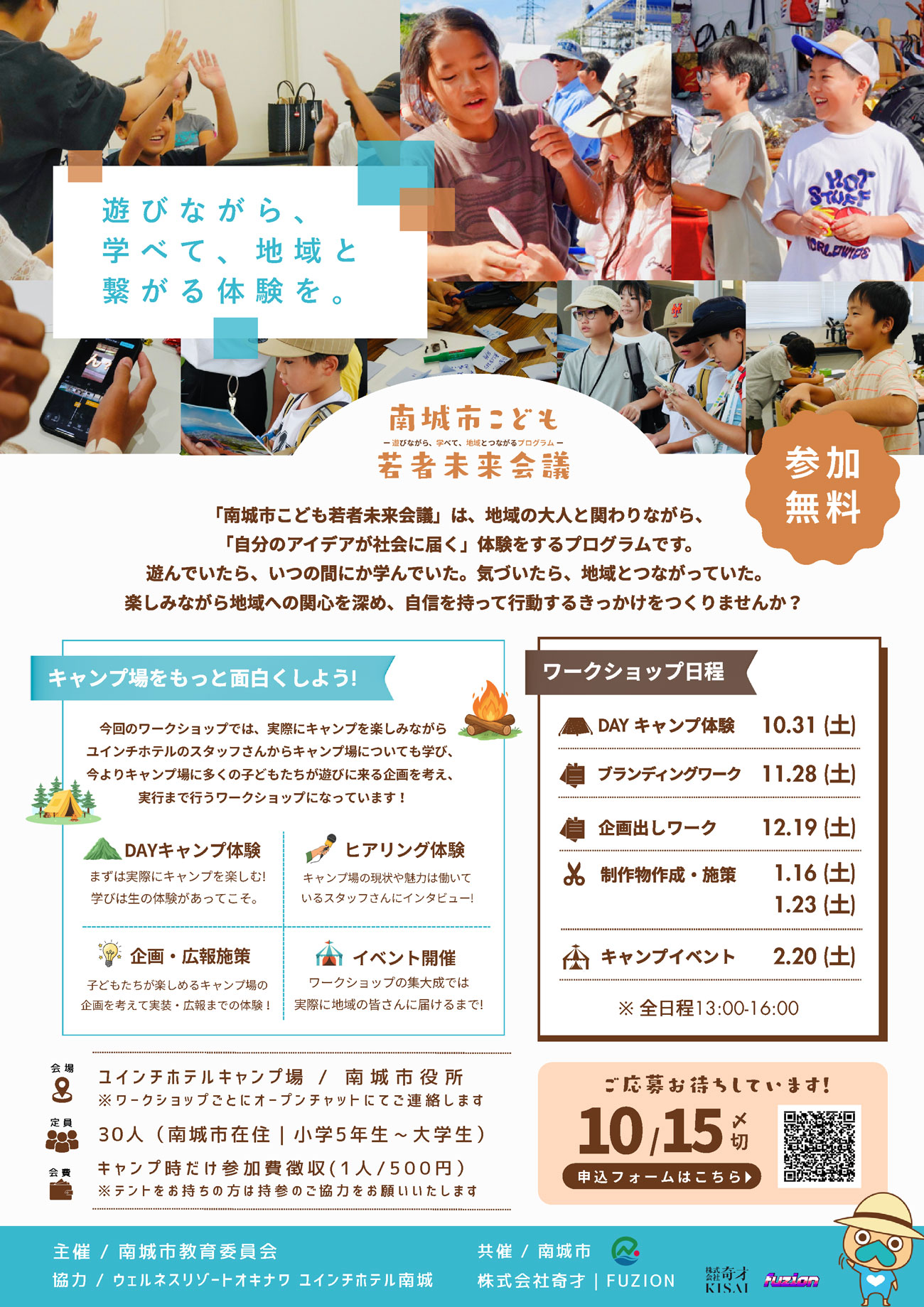 チラシ