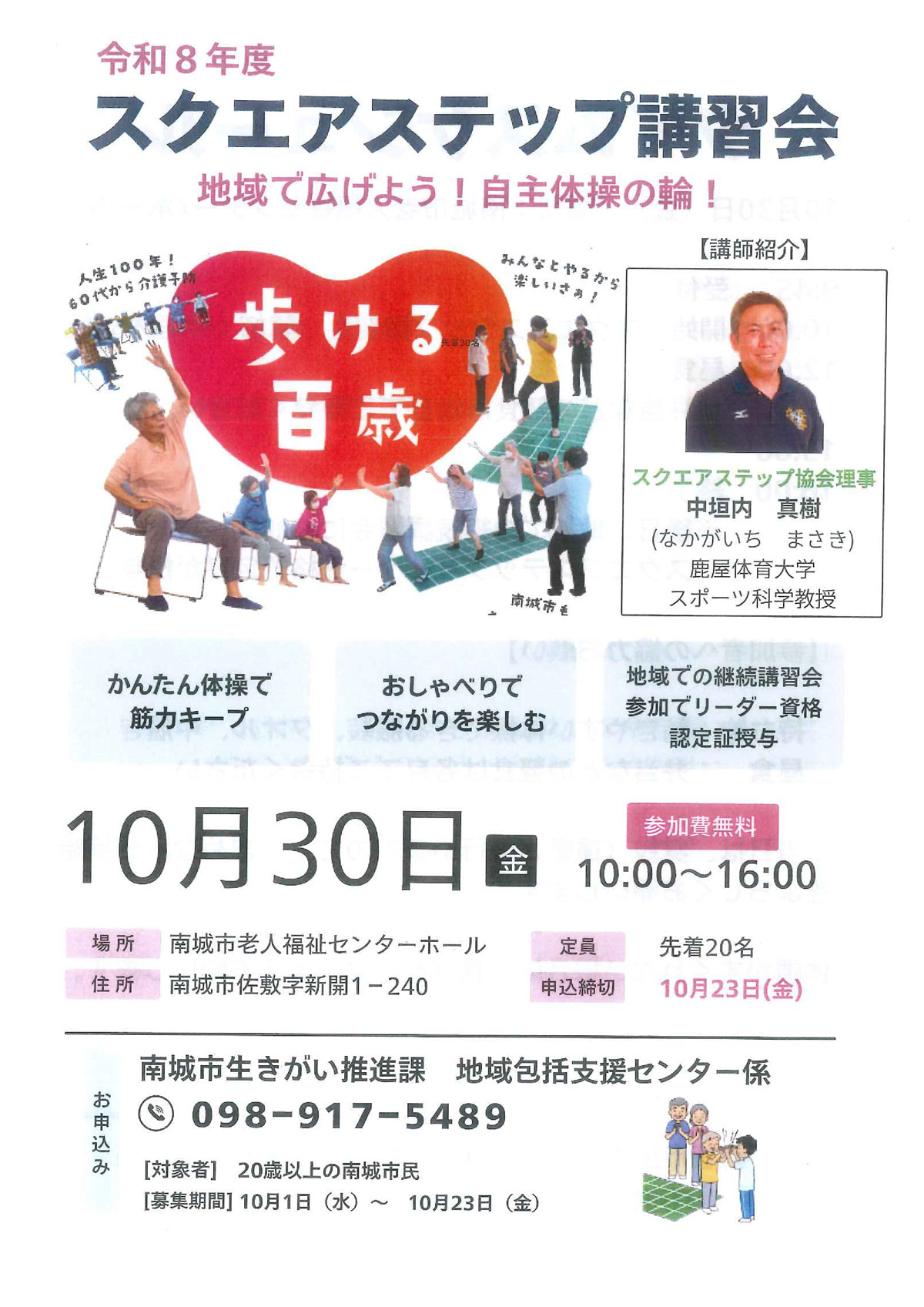 チラシ表面
