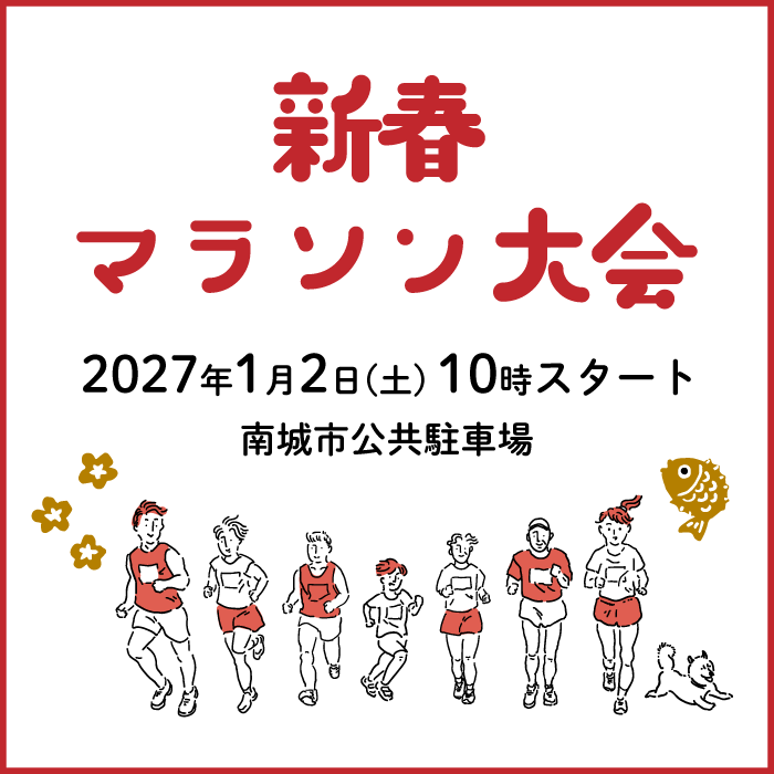 マラソン