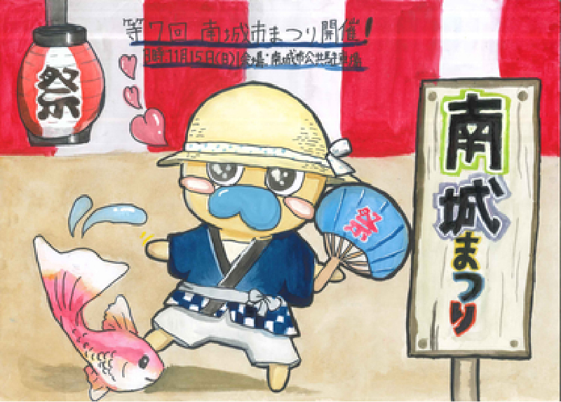 佳作 宜保 美宙さんの作品