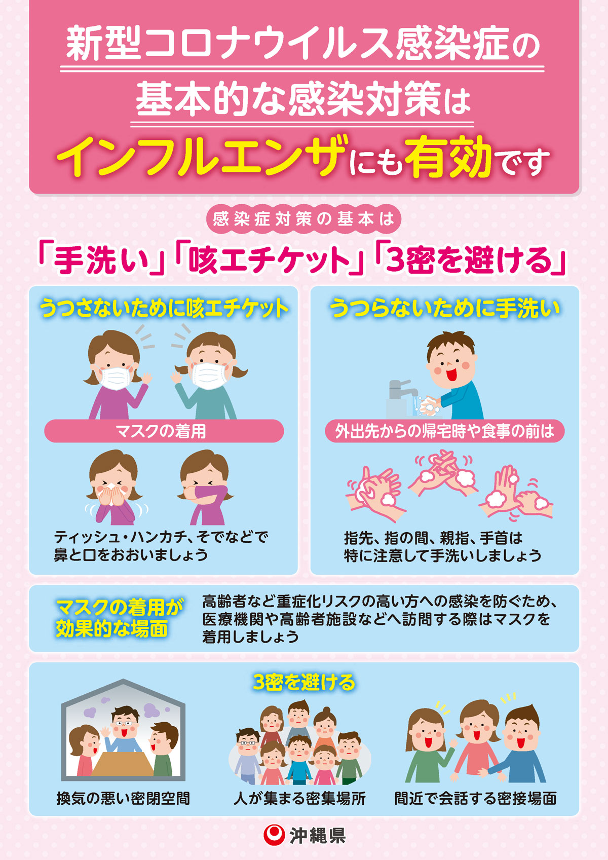 チラシ