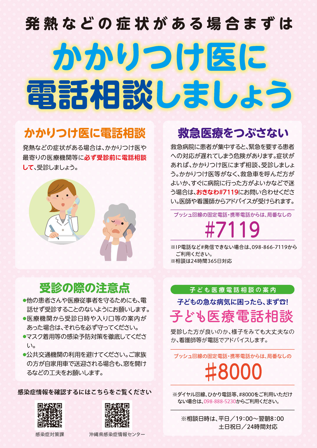 チラシ