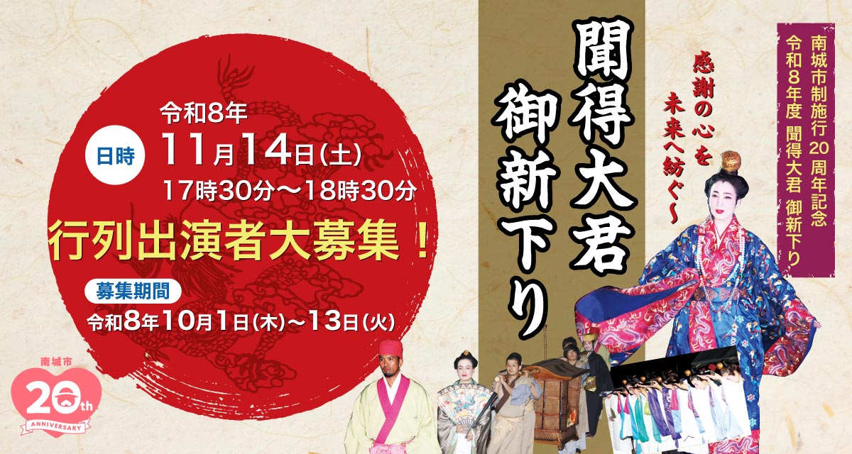 行列参加者募集