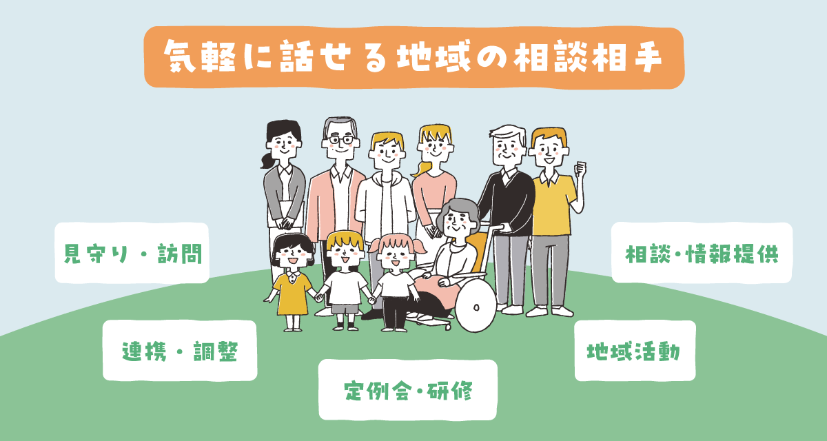 気軽に話せる相談相手