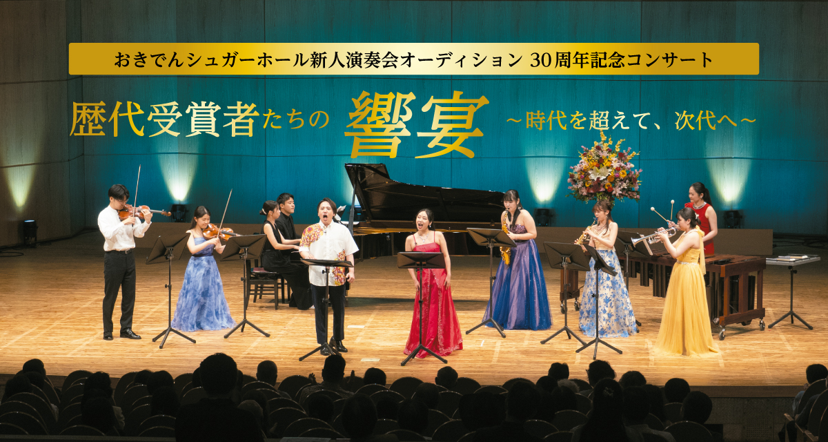 新人演奏会の写真