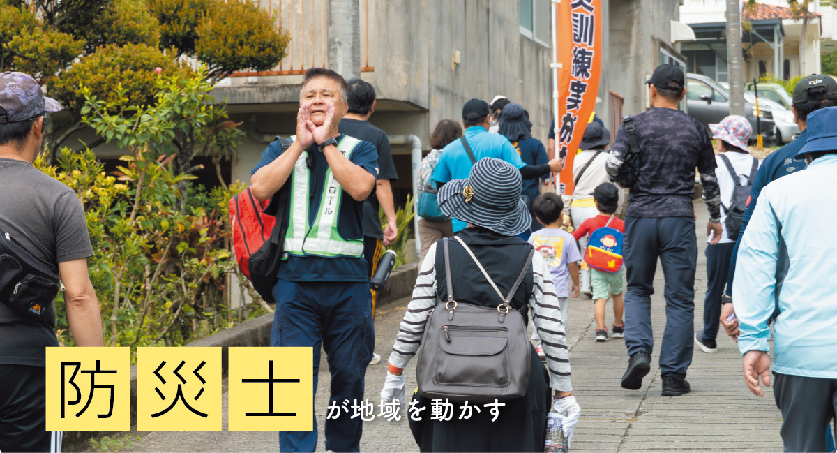 大声で住民に避難を呼びかける防災士の写真