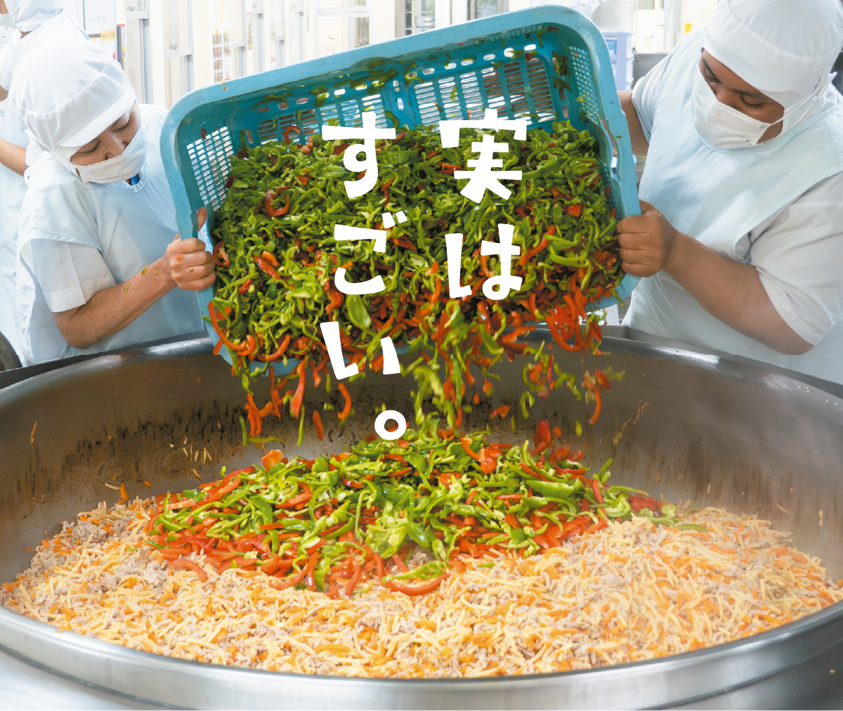 実はすごい