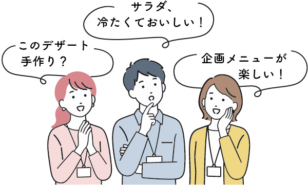 先生たちの声