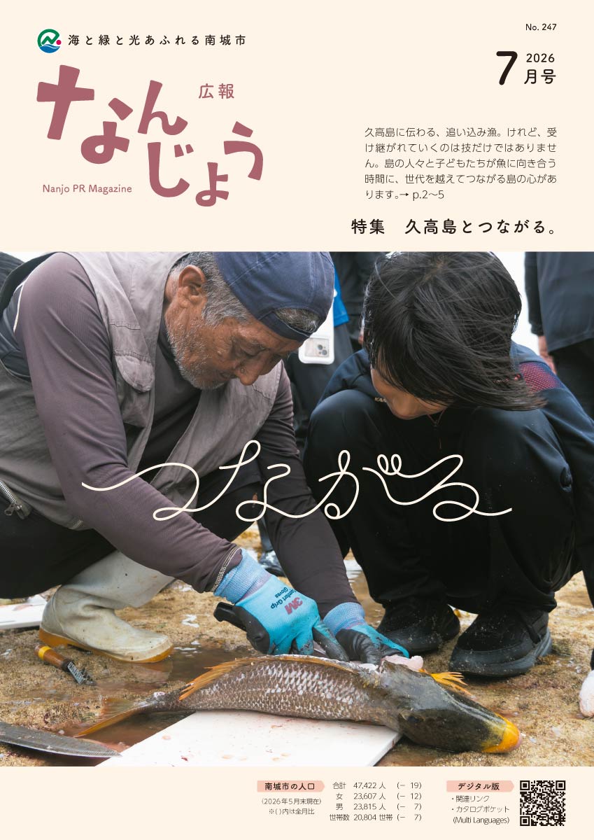 2026年7月号 広報誌