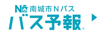 バス予報