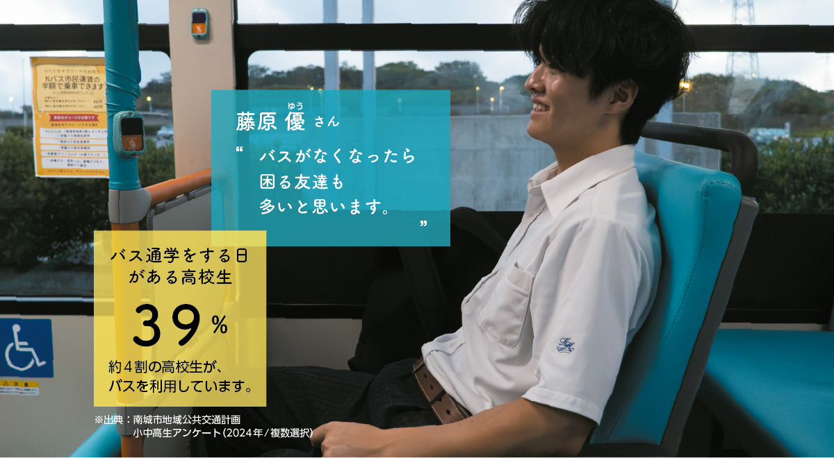 藤原さん