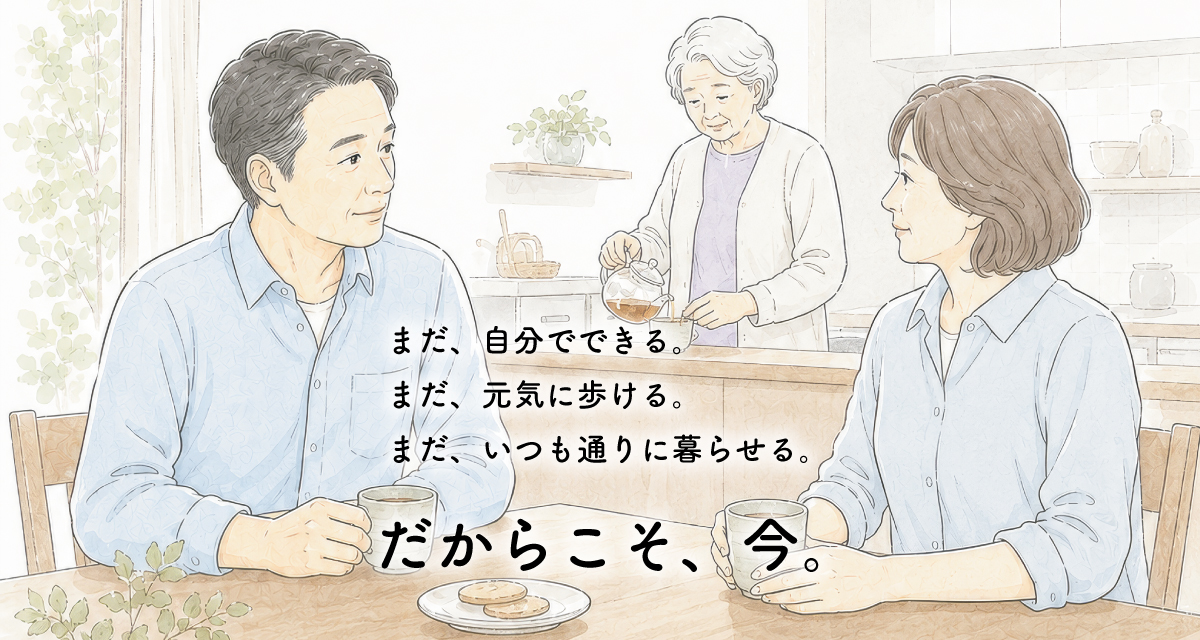 介護予防