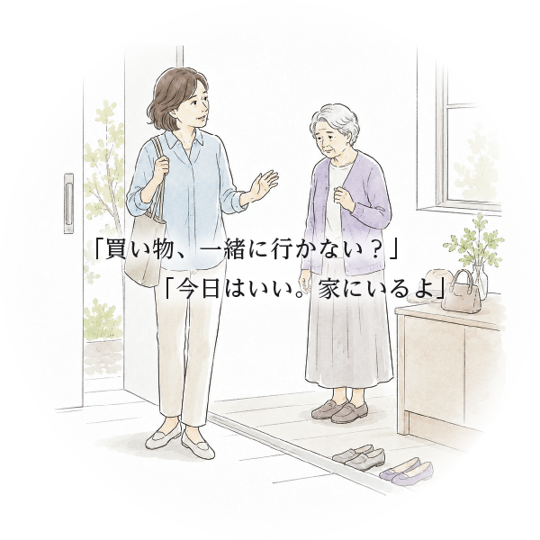 出かけない日が増えたイラスト