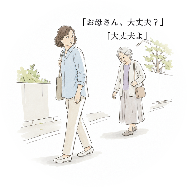 歩く速さが変わったイラスト
