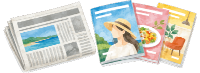 新聞・雑誌