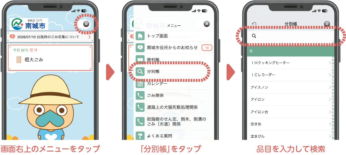 さんあーる