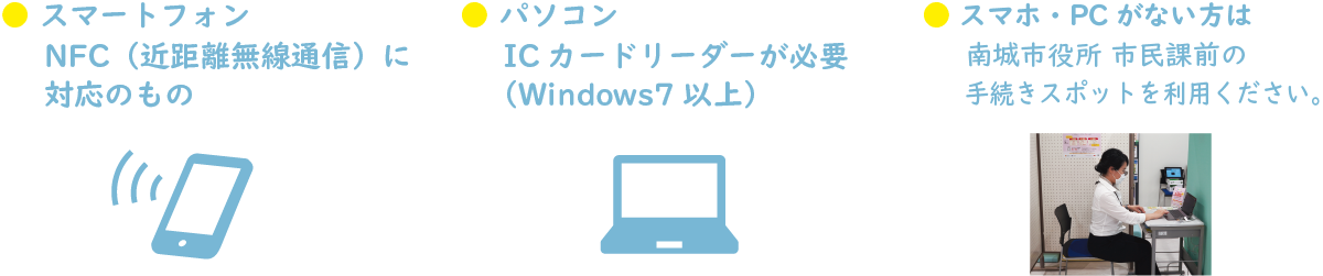 必要な環境（下記のいずれか）