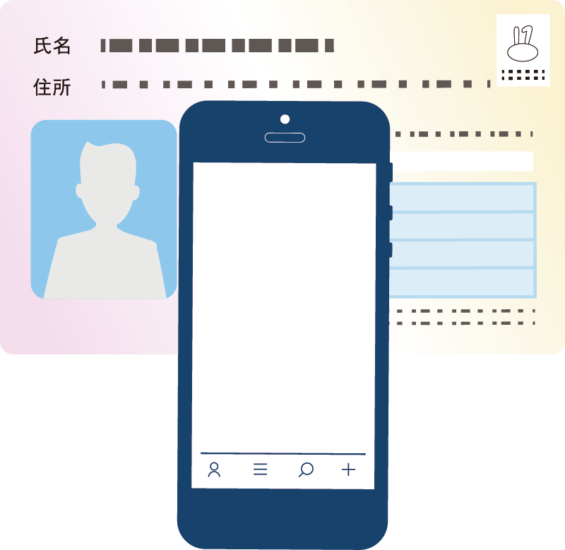 スマートフォンでマイナンバーカードを読み取る