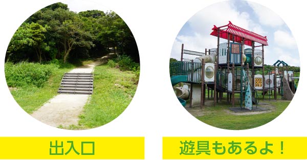 大里城趾公園 パークゴルフ場 展望台