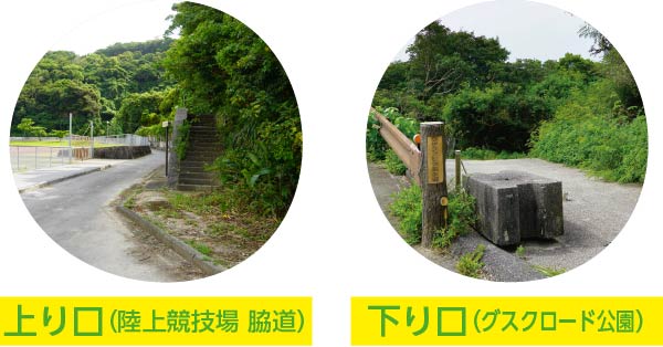 ウザファビラ遊歩道