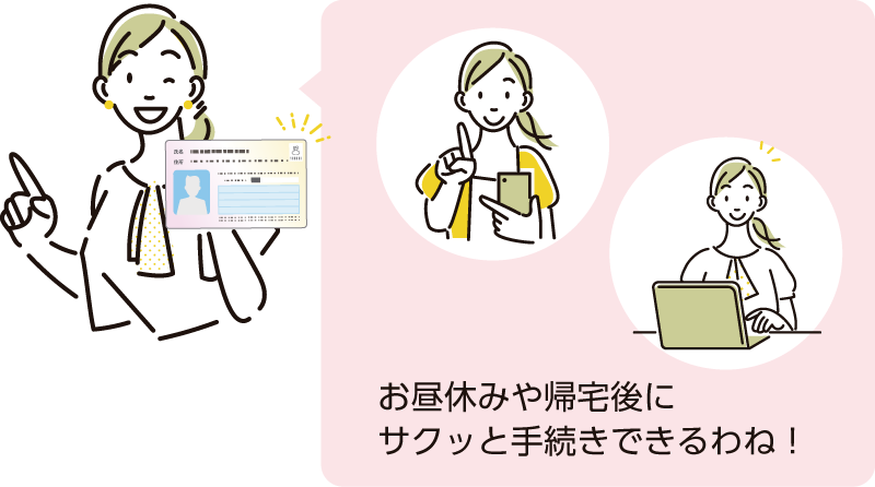 マイナンバーカードのある 「これから」