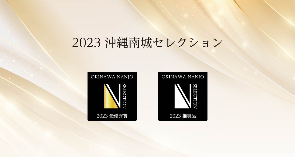 2023 沖縄南城セレクション