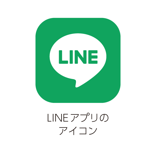 LINEアプリの アイコン