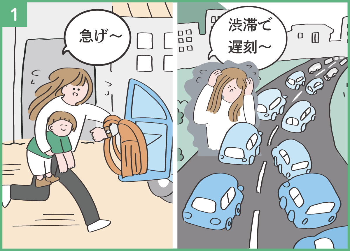 急げ〜 渋滞で 遅刻〜