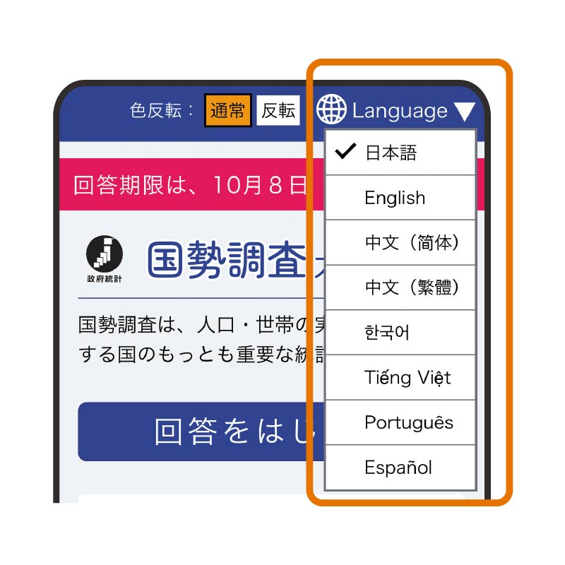 外国語対応