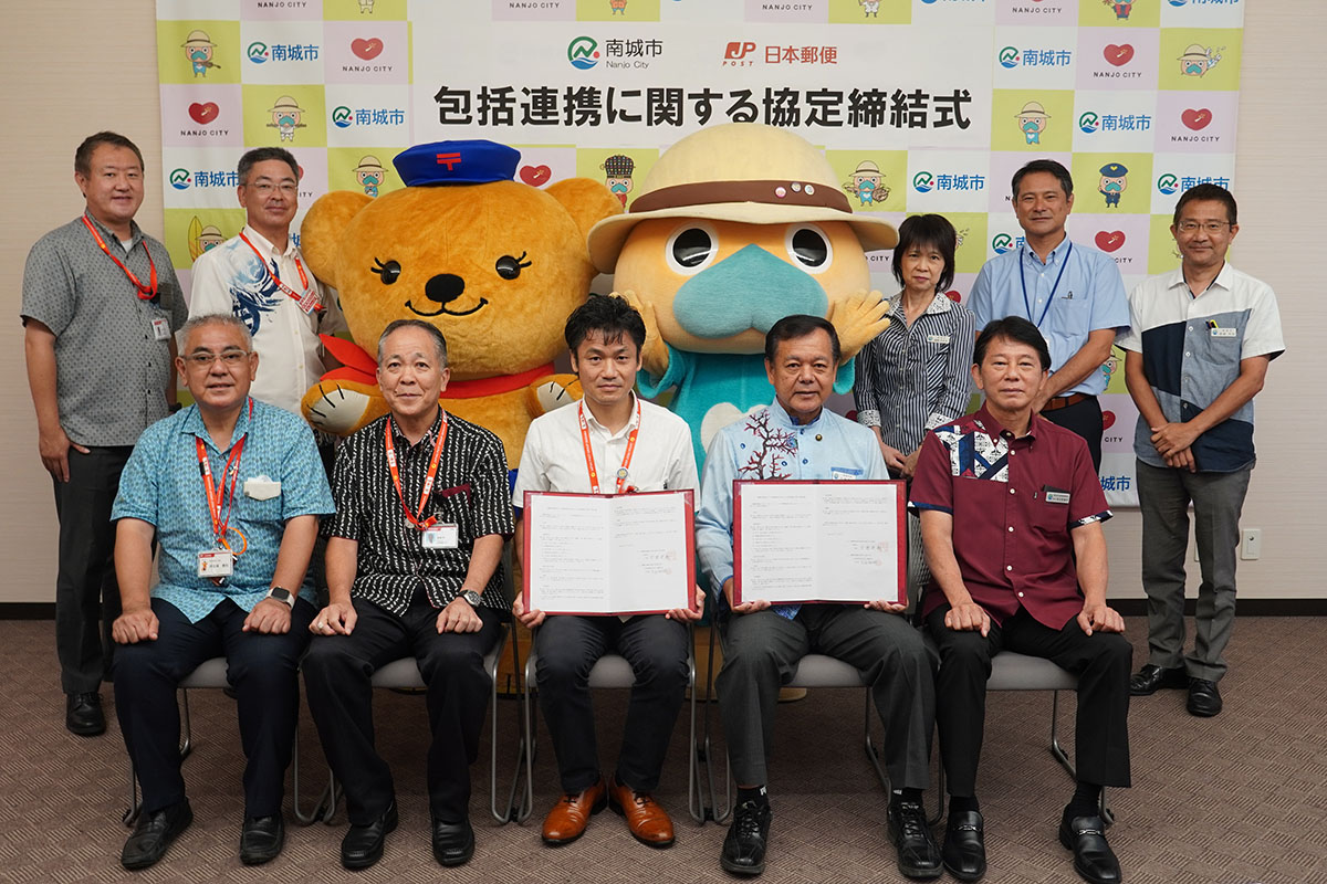 日本郵便株式会社沖縄支社と包括連携協定を締結（2022/07/20）