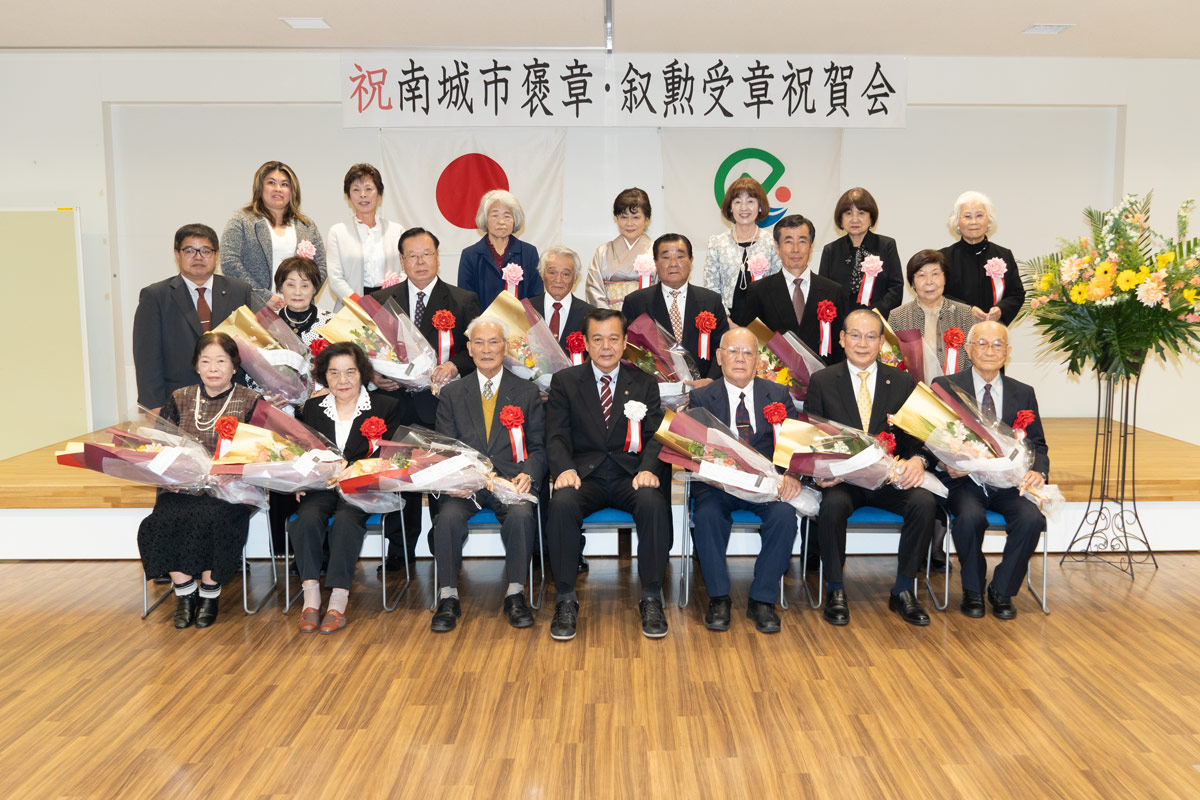 南城市叙勲等受章祝賀会