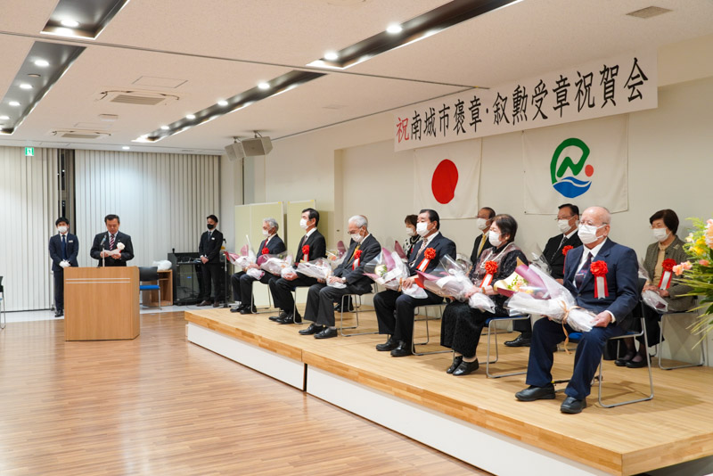 南城市叙勲等受章祝賀会